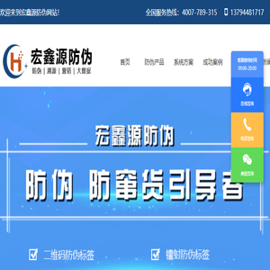 深圳市宏鑫源科技有限公司