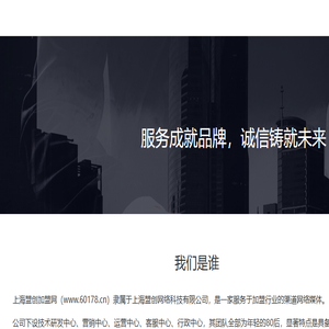 上海盟创加盟网