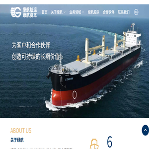 绿航