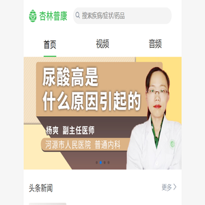 杏林普康