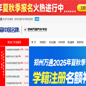 学汽修