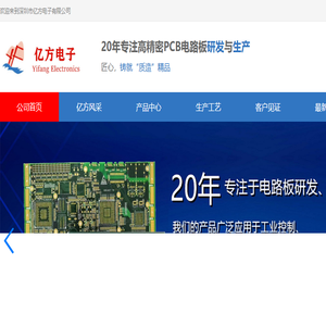 深圳市亿方电子有限公司