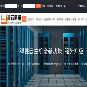 林云网络