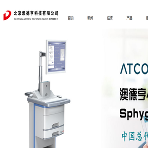 AtCor澳特科中国总代理