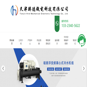 天津商用中央空调