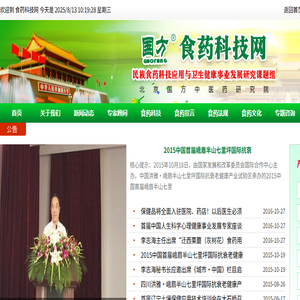 食药科技网