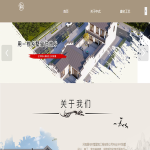 河南康宅村墅建筑工程有限公司