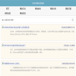 升旺来菌类资讯网