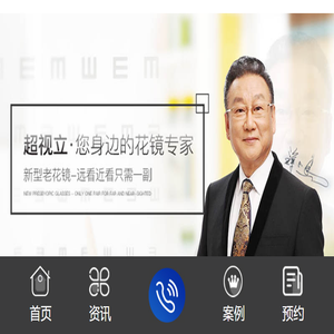 超视立