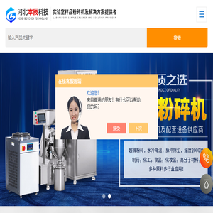 样品粉碎机