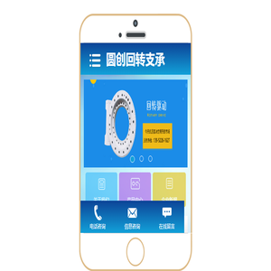 徐州圆创回转支承有限公司