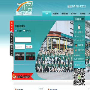 力展物流有限责任公司―四川服务极好的物流公司
