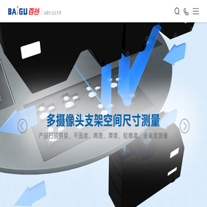 3D视觉+运控专家!