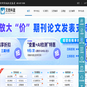 艾思科蓝