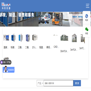 环仪仪器官网