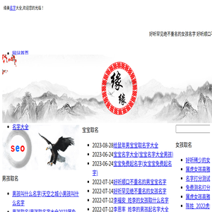 起名取名字