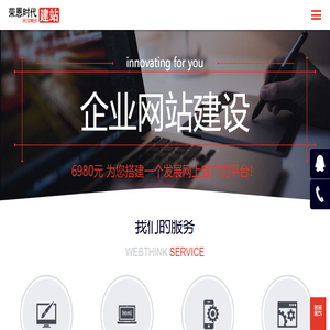 北京网站建设公司