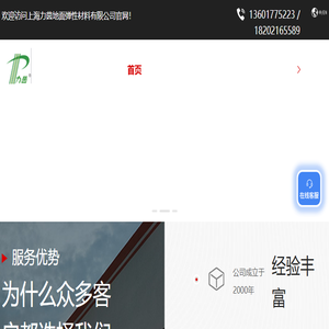 塑胶跑道厂家