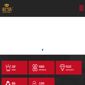 精工世家