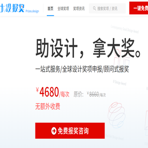 大设报奖