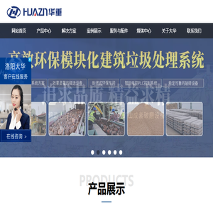 大型破碎机