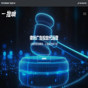 一推响