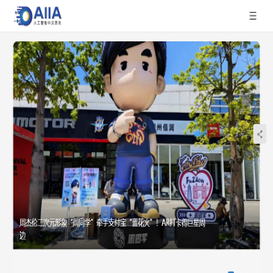 AIIA人工智能网