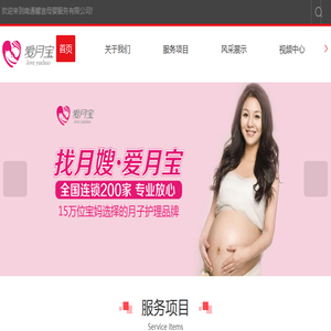 如皋月嫂