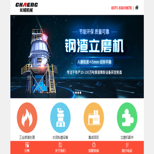 立磨机,立式磨机,立式辊磨机,立磨型号