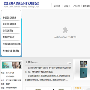 武汉欣茂