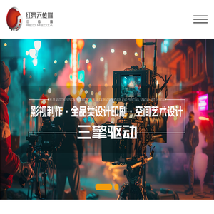 济南宣传片拍摄