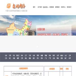 北京网站建设制作