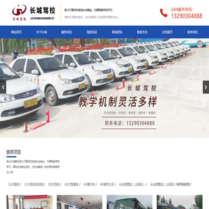 梁山拿证快的驾校