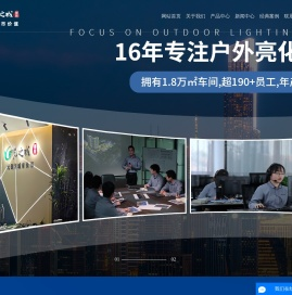 广东光之城照明科技有限公司