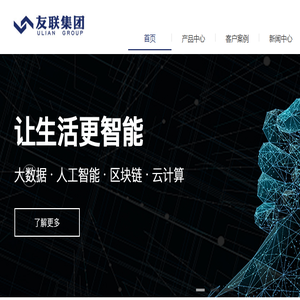 吉林省友联电子科技有限公司