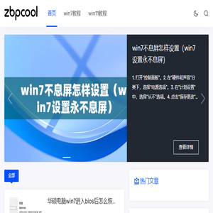 win7家园