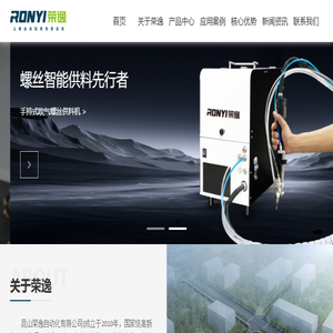 昆山荣逸自动化设备有限公司