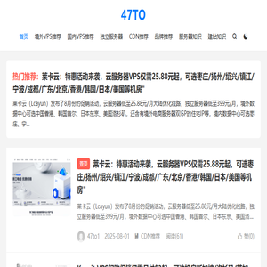 47to主机测评网