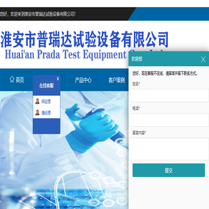 高低温试验箱