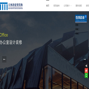 贝林铭建筑装饰