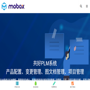 共好plm系统