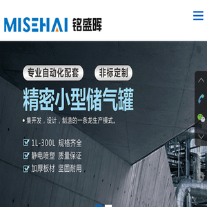 东莞储气罐生产厂家