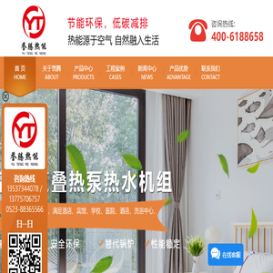 复叠热泵