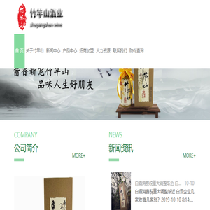 贵州省仁怀市竹竿山酒业销售有限公司