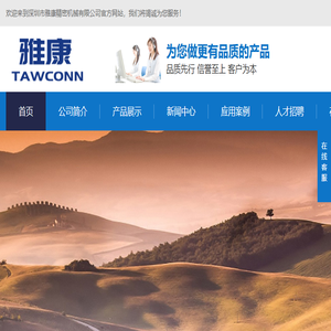 深圳市雅康精密机械有限公司