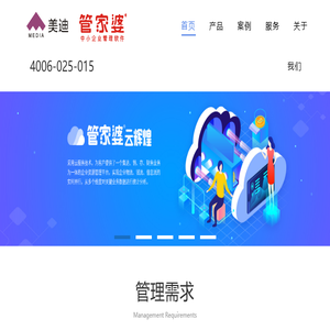 徐州管家婆软件服务中心