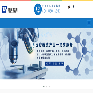 杭州捷标检测技术有限公司