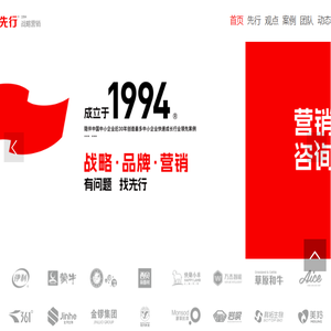 内蒙古先行品牌策略有限责任公司