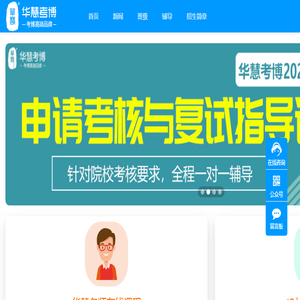 华慧网