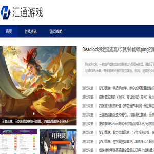 汇通游戏